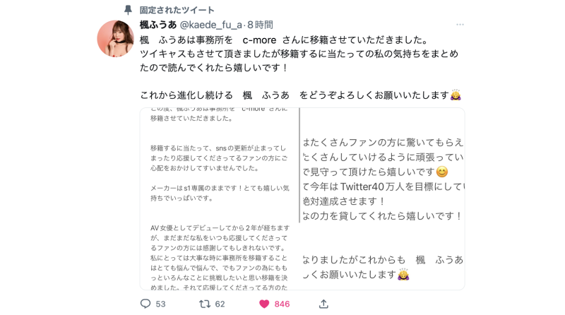 【速报】不藏了！长身美脚加巨乳的枫ふうあ(枫富爱)有大事宣布！ ... 