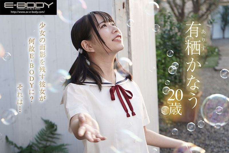(EBOD-978)敏感童颜巨乳！合法萝莉G罩杯的她被吉村卓舔到发狂！ ... 
