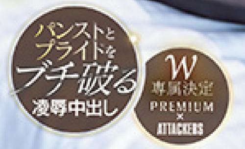 (PRED-483)跳槽Premium？！白峰ミウ(白峰美羽)被中出调教成肉便器！ ... 