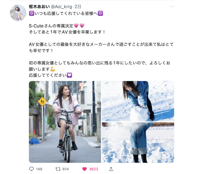 枢木あおい(枢木葵)：我有一个好消息和一个坏消息⋯ 