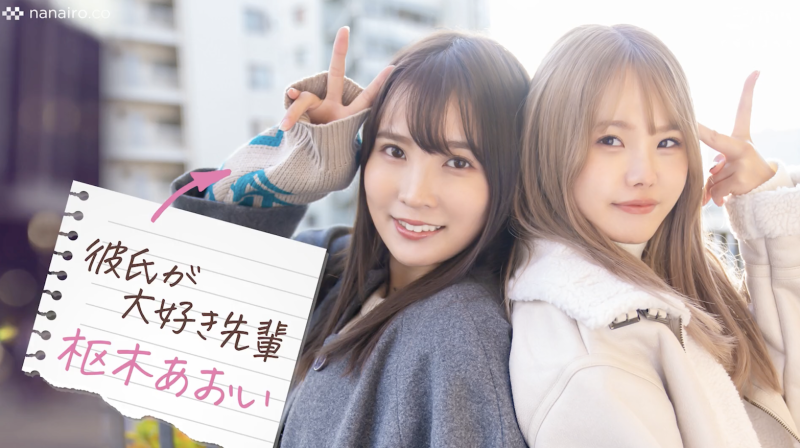 枢木あおい(枢木葵)：我有一个好消息和一个坏消息⋯ 