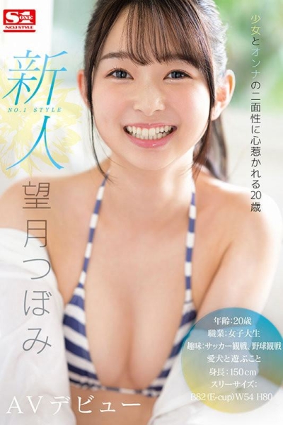 (SSIS-736)S1史上最童颜新人！有大人Body的她打炮超冲的！ 