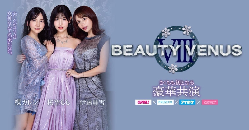 (IPZZ-034)这是桜空もも(樱空桃)的第一次！BEAUTY VENUS Ⅷ漂亮出击！ ... 