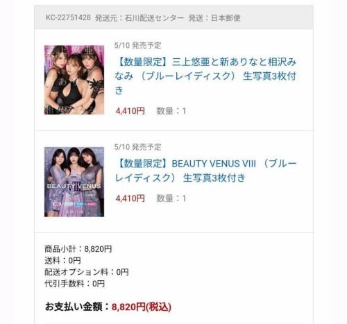 【速报】(SSIS-698)三上悠亜＋新ありな(新有菜)＋相沢みなみ(相泽南)！我愿称之为最强 ... 