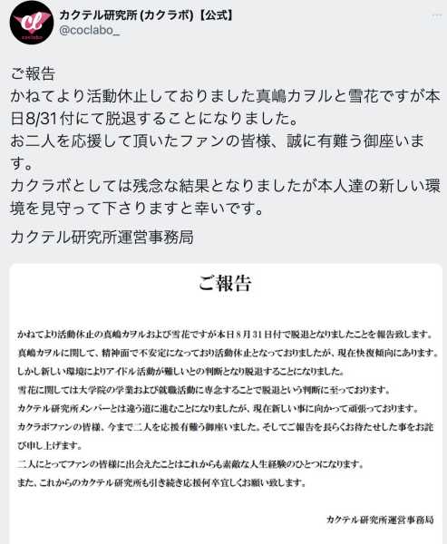 偶像身分真相大白！前田美波没骗人！ 