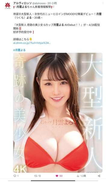 (MIDV-339)一秒就决定合作！Only One的最强美少女！月云よる(月云夜)、奇迹出道！ ... 