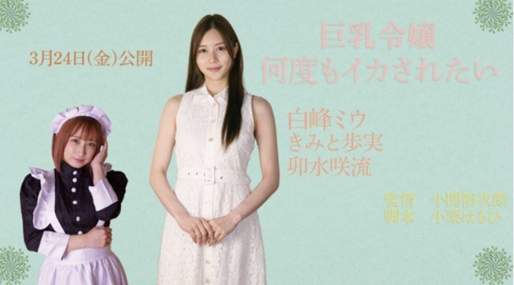 (ATID-557)好久不见结果爽到童帝！白峰ミウ(白峰美羽)重返淫光幕啦！ ... 