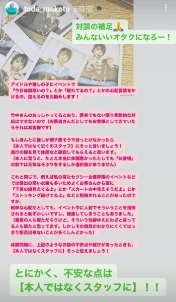 发现有什么问题⋯千万别和女优讲？！ 