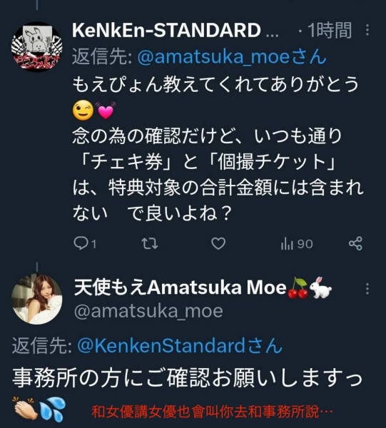 发现有什么问题⋯千万别和女优讲？！ 