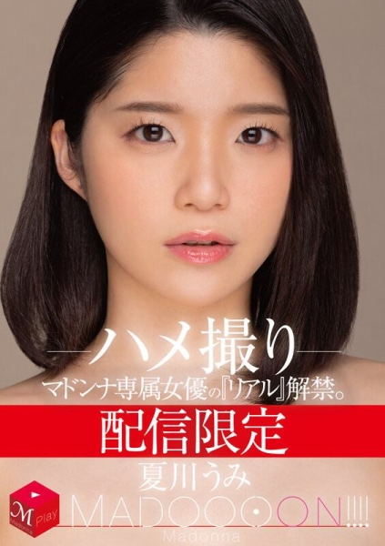 4/28完全引退！夏川うみ(夏川海)不删社群的理由是？ 