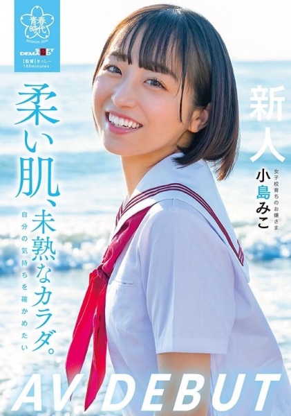 (SDAB-245)体育万能、音乐高手、好学生的她其实最想被老师上！ ... 