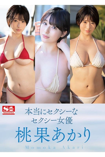 【速报】(SSIS-732)绝对美女！无敌I罩杯！独一无二的大型新人、桃果あかり(桃果明里)  ... 