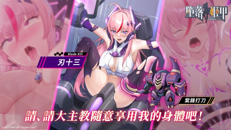 这不是魏蜀吴！是SM三国志「堕落姬甲」！ 