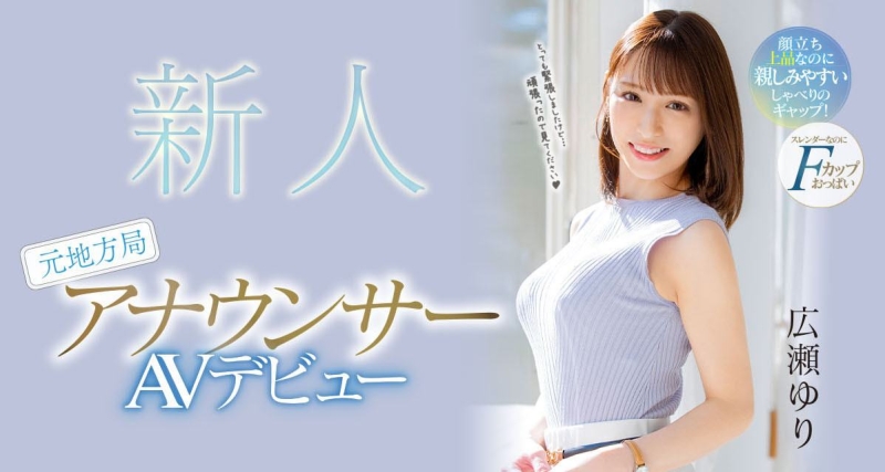 (PRED-476)超神秘顶级新秀！広瀬ゆり(广濑百合)也是会用胸部遮住地图的大奶主播！ ... 