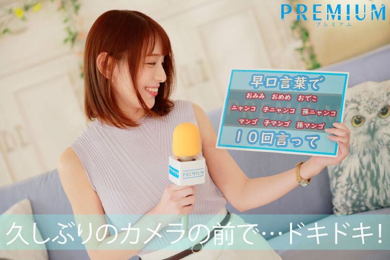(PRED-476)超神秘顶级新秀！広瀬ゆり(广濑百合)也是会用胸部遮住地图的大奶主播！ ... 