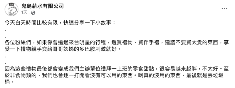 不收粉丝礼物全丢掉？身材火辣的她全部打包带回日本！ 