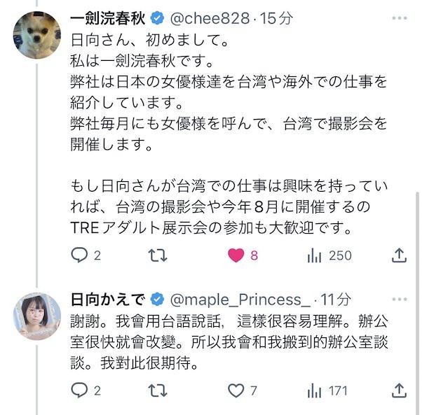 S1女优又有状况！奶大腰细的她自爆将会⋯ 
