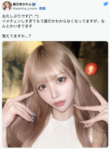 消失了七个月后⋯朝日奈かれん(朝日奈花恋)再度现「声」！ 