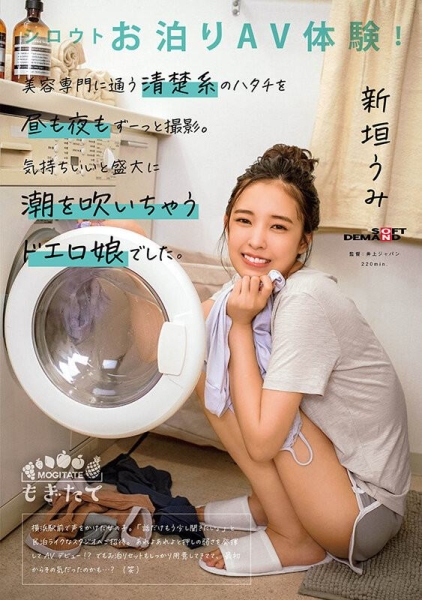 (MOGI-082)什么！那位与男优试婚同居的微笑美人「新垣うみ(新垣海)」竟有无码黑历史！ ... 