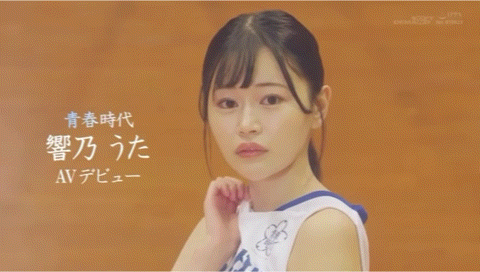 (SDAB-244)健康美体笑容可掬！响乃うた(响乃诗)的青春时代就是要榨干向理来！ ... 