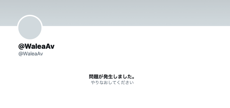 删除twitter前、宝生リリー(宝生莉莉)做了件可怕的事！ 