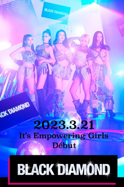 为了梦想为了Black Diamond！冲田杏梨不叫冲田杏梨了！ 