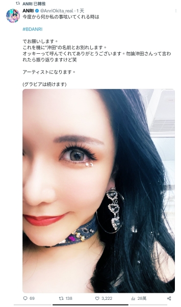 为了梦想为了Black Diamond！冲田杏梨不叫冲田杏梨了！ 