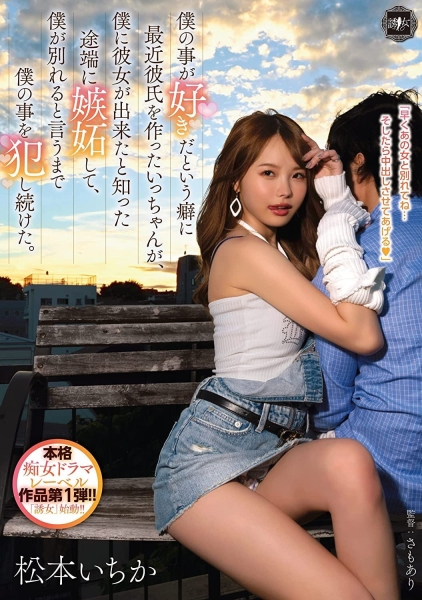 (YUJ-002)「诱女」二度出击！二宫ひかり(二宫光)、史上最狂痴女作品问世！ ... 