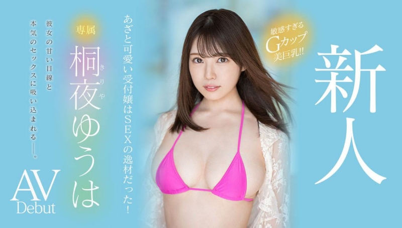 (MIDV-341)可爱又性感！边演边流汤汁！让工作人员全体勃起的她是超级尤物！ ... 