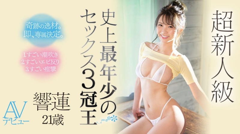 【速报】(CAWD-532)十年一人的高手、史上最年轻的性爱三冠王袭来！ ... ... ... ... 