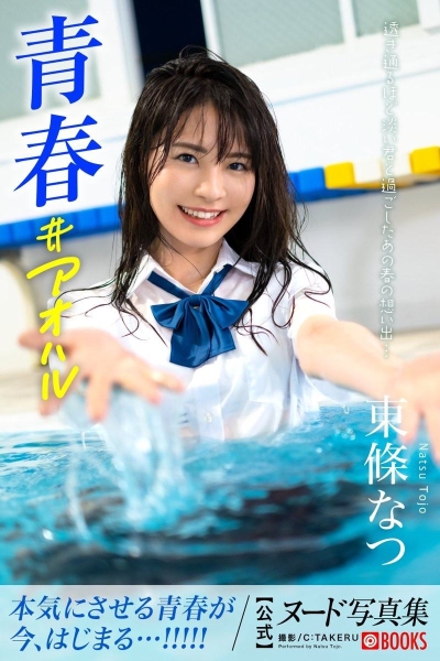 (HMN-355)新ありな(新有菜)之后的第二人！离开Faleno Star的她再度成为专属女优！ ... ... 