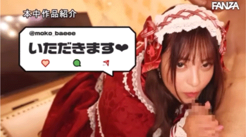 (HMN-354)虽然打扮卡娃依⋯但桜もこ(樱萌子)已经不Kawaii*了！ 