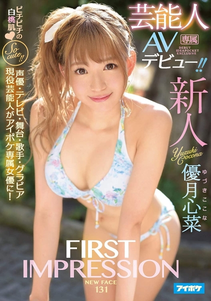 和友田彩也香的事务所签约！AV OPEN的四冠王要复活了？ 