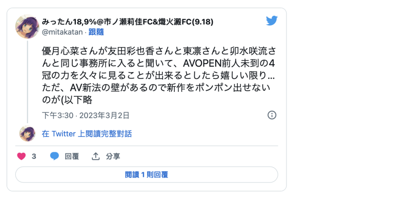 和友田彩也香的事务所签约！AV OPEN的四冠王要复活了？ 