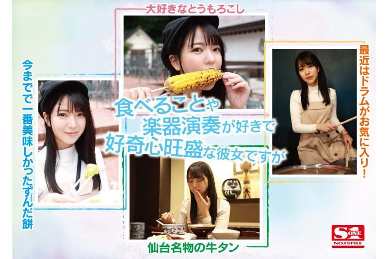 (SSIS-696)晨间剧女主角决选失利后⋯顶级美少女「歌野こころ(歌野心)」退出戏剧圈拍AV ... 