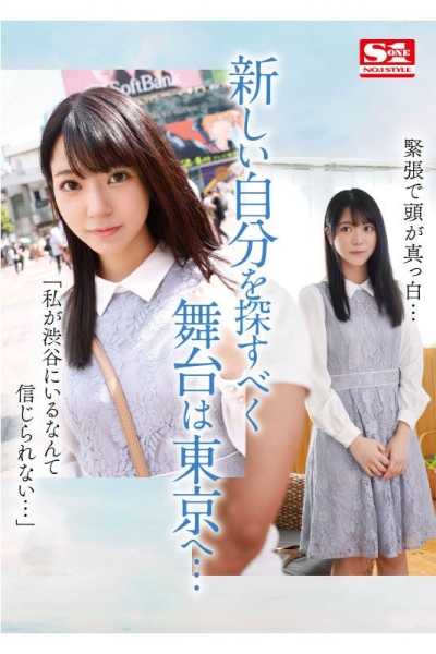 (SSIS-696)晨间剧女主角决选失利后⋯顶级美少女「歌野こころ(歌野心)」退出戏剧圈拍AV ... 