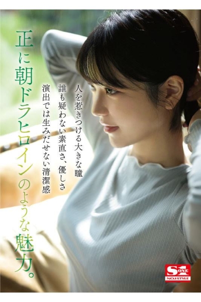 (SSIS-696)晨间剧女主角决选失利后⋯顶级美少女「歌野こころ(歌野心)」退出戏剧圈拍AV ... 