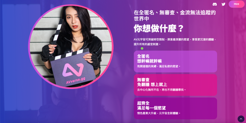 区块链新时代！能深入浅出女优的NFT来了！ 