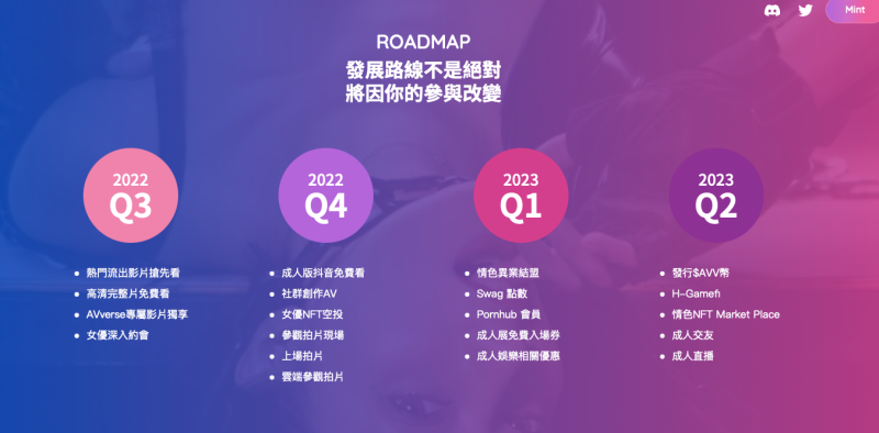 区块链新时代！能深入浅出女优的NFT来了！ 