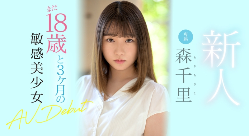 18岁是地板！那AV女优年龄的天花板是？ 
