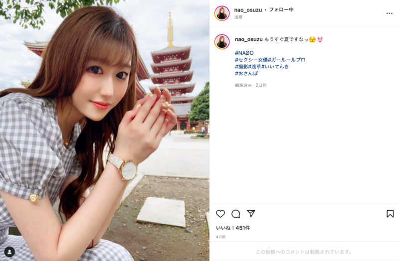 才找到新东家就删twitter！NAØO(美竹すず，美竹铃)又怎么了？ 
