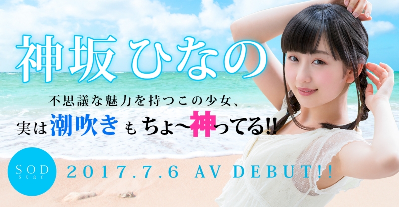 (SDMU-983)重回故地人事已非！神野ひな(神野雏)的引退作非常潮湿！ ... 