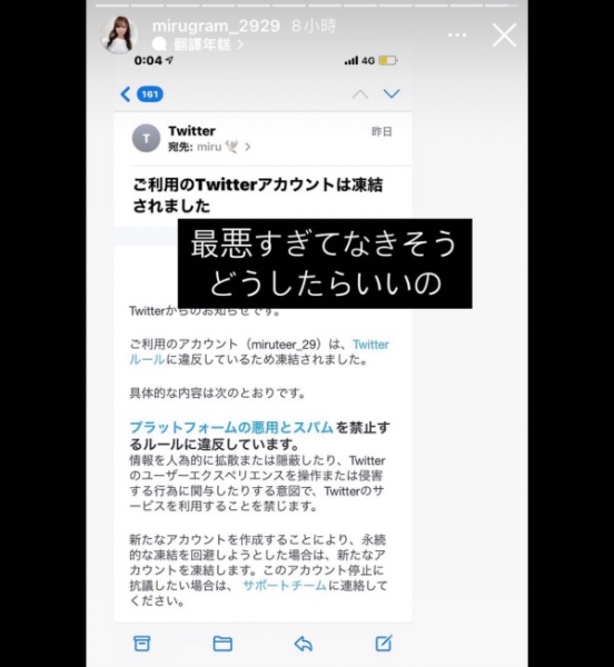 【速报】我婆明里也中招！大量女优twitter帐号遭冻结！ 