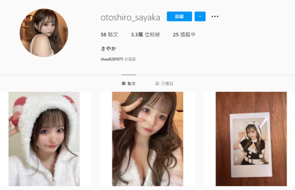 Twitter炸裂、官网不提活动⋯乙白さやか(乙白沙也加)拍无码的负面效应出来了？ ... ... 