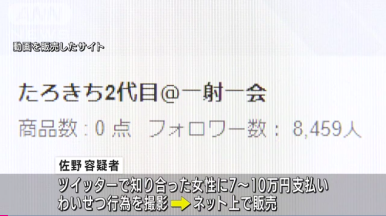 性欲太强又想赚钱⋯曾创下日本游泳记录的FC2无码卖家被抓了！ ... ... 