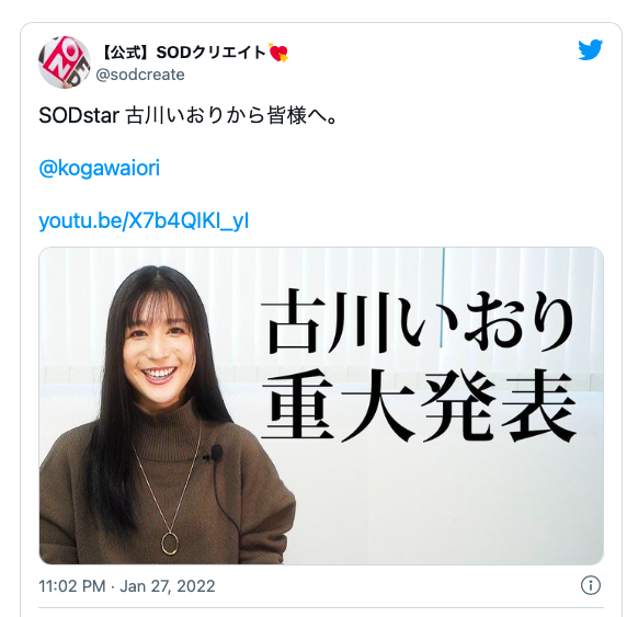 水镜八奇最后智者、古川いおり(古川伊织)宣布引退！ 