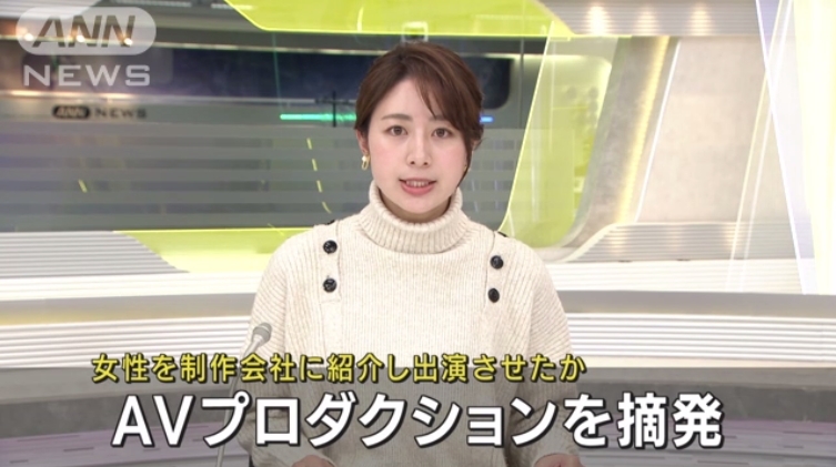 速报！苍井そら(苍井空)的AV事务所老板被抓啦！ 