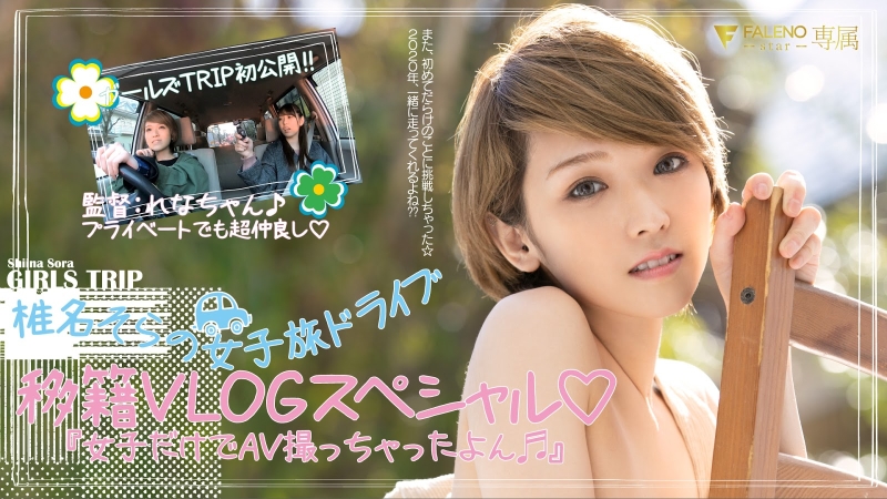 不当女优也不做歌手了！あおいれな(葵玲奈)的下一步是⋯ 