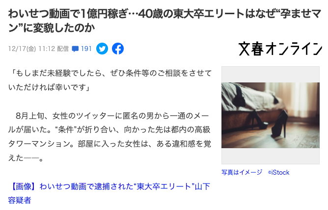 FC2卖家是个好生意⋯「孕ませマン」赚到1亿円！ 
