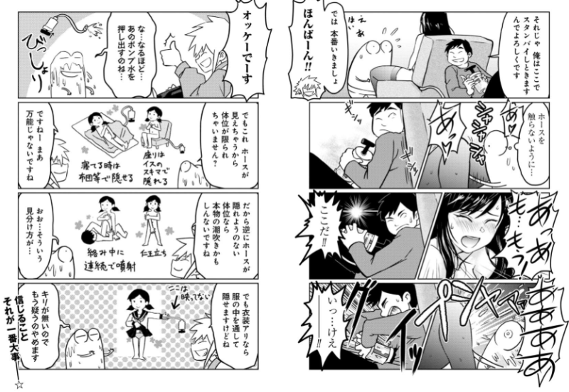 AV拍摄解密：为什么女优常在沙发上潮吹？ 